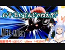 新キャラ練習のはずがコンボ練習の的になる兎田ぺこらのぺこ虐スマブラSP