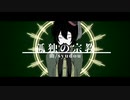 [人ヵ] 孤l独lのl宗l教 - o.s