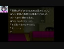 【ホラーノベル実況】オチ以外は見所ないかな弟切草【拾弐周目Part4】
