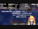 いちから中央銀行頭取鷹宮リオン横領発覚