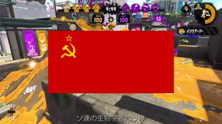 【Splatoon2】今からS+目指すってホント？part5