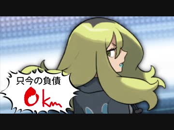 【実況】捕まえたポケモンの重さ分「1㎏＝1㎞」で移動しないといけない縛り part10