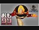 おもしろクソゲー紹介【最後の重要な扉がバグで開かず、クリアできないゲーム】part4（終）