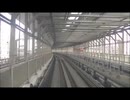 ゆりかもめ前面展望（新橋～豊洲）