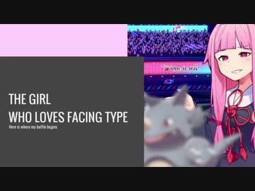 【VOICEROID実況プレイ】対面大好きｱｶﾈﾁｬﾝ　♯4(終)【ポケモン剣盾】