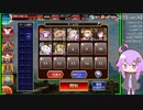 守護騎兵と英傑の塔 25F SCORE 90000