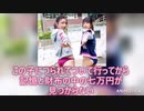 水着のJKに連れていかれた結果