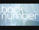 【ピアノ】back number-ハッピーエンド(映画「僕は昨日の君とデートする」主題歌)