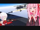 琴葉茜の神スナイパーへの挑戦 #2【Heroine of the Sniper】