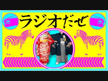ラジオだぜ【第51回】▽七五三▽高級ヘッドホン▽子供の頃のいたずら