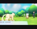 レッツゴーイーブイをノーマルタイプ縛りでプレイその9（2020年9月21日放送）3／３