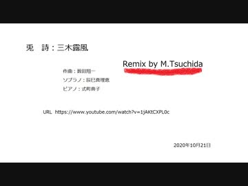 兎詩 Remix