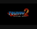 [M3-2020秋] Touhou Chiptune Remix 2 / Tropical Journey（クロスフェードデモ）