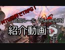 VケモPWのD&D×MTGルール【Planeshift】解説