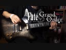 【弾いてみた】FGO クコチヒコ戦BGM 《明鏡肆水 〜光と闇の狭間に〜》