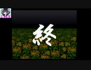 【ホラーノベル実況】オチ以外は見所ないかな弟切草【拾弐周目完Part5】
