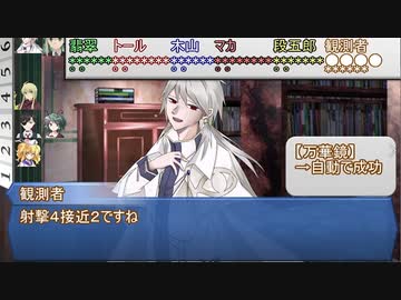 【シノビガミ】CP第５幕/ふたくちで愚者：後編