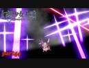 [初見]　東方にわかが幻想少女大戦コンプリートボックスを実況してみた　part44