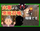 【バカゲー】ハロウィンにおばあちゃんが召喚の儀式を!? 『Granny Simulator』