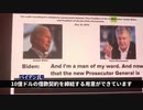 バイデン犯罪の新たなる証拠音声 ＆ ツイッターとフェイスブックはホモ