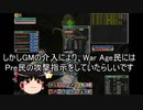 【MoE】ゆっくり実況【ブラックシープpart5】血のバレンタインと近年の運営についての話