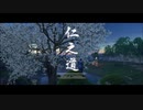 【Ghost of Tsushima】田舎者が対馬の救世主になる【実況】＃17
