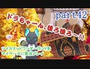 ツイステッドワンダーランドをマイペースに実況プレイ　part42