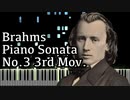 【ブラームス】ピアノソナタ第3番第3楽章 - Op.5 3rd Movement- 【ピアノ/Synthesia/Johannes Brahms/Piano Sonata No.3】