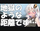 【VOICEROID車載】北海道ドライブ記録簿　ダブルヘッダーPart1【長距離地獄】