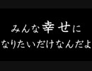 みんな幸せになりたいだけなんだよ　あべりょう　フジテレビ「Tune」エンディング曲「キミの一番の成功体験」