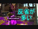 【日刊スプラトゥーン2】全ルールランキング入りしたダイナモ使いのガチマッチ実況Season30-23【Xパワー2432アサリ】ダイナモローラーテスラ/ウデマエX/ガチアサリ