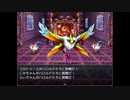 【決戦！防衛？魔王城！】お馴染み勇者様御一行を迎え撃つ魔王軍の物語【実況】　その５