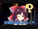 自由気ままに東方ロストワード実況Part３３