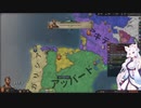 【Crusader Kings3】テストプレイ・リムージュ家 Part50