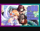 【MUGEN】一ノ瀬志希と二宮飛鳥で台パンバベルタワー大会 #08