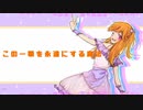 ハッピードリームセンセーション！feat.AIきりたん