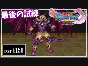 人気の ドラクエ11 動画 5 587本 2 ニコニコ動画