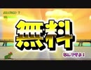 【手抜き祭】67秒後に死ぬカエル【Skater Frog】