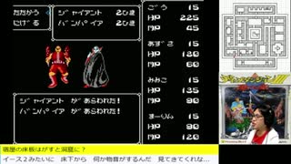 【生放送アーカイブ】FC：ディープダンジョンⅢ～勇士への旅～【パート４後】