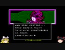 【ゆっくり実況】 女神転生 #10（FC版）