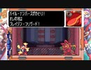 【実況】ロックマンゼロ3 part2後編