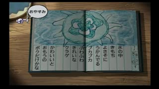 ♯3【ぼくのなつやすみ2】”すりーぴんぐぼーい”