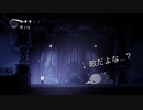 【Hollow Knght】無関係だけどハロウィンまでにクリアしたい03