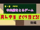 【クイズいいセン行きまSHOW!】幼馴染の中で一番普通の感覚持ってるやつ決めてみた【後編】