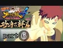 【ナルスト４ 砂海の絆編】未来を見据える者 part6