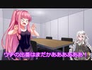 【ACLR】あかり旅日記　アーマード・コア 　ラストレイヴン番外編　あかねが行く1【VOICEROID実況】