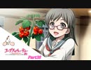 #38【ホラー】 からあ 「コープスパーティー -サチコの恋愛遊戯 Hysteric Birthday 2U-」 【実況】