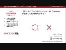 M. Friedman（公認心理師試験対策講座online 2020）