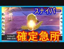 #378 俺のオクタンはスナイパー型ぁああああ「オ」統一ポケモンバトルver2.0【ポケモン剣盾ランクバトル】 シリーズ６シーズン１１『頭文字統一』オから始まるポケモンでランクバトルしてみた