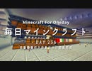 毎日マインクラフト -Day236- 自動精錬付き自動仕分け倉庫完成